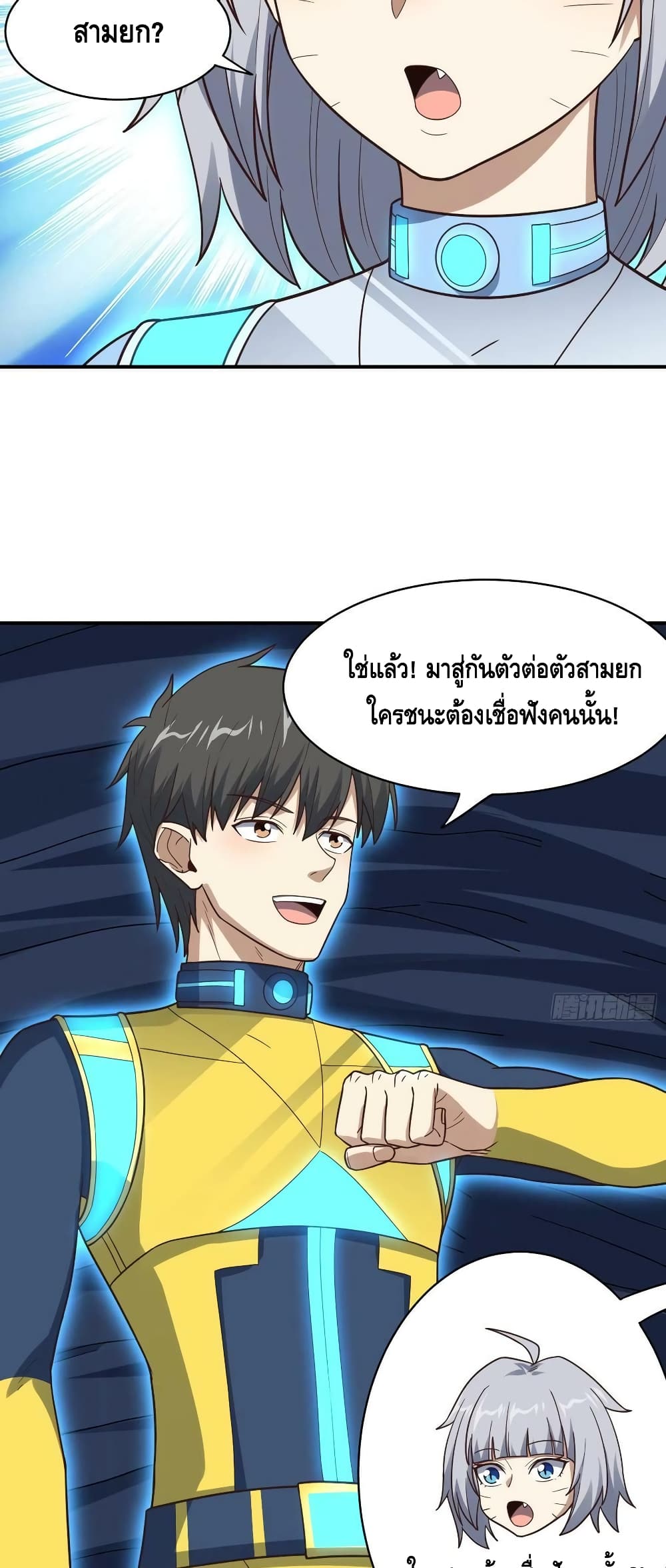 High Energy Strikes ตอนที่ 222 (13)